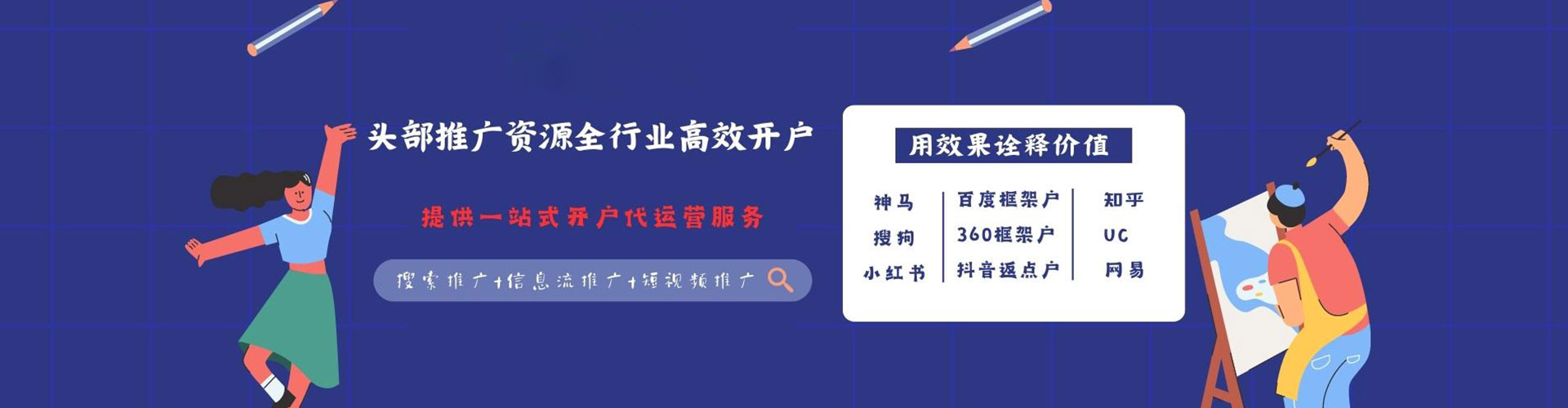 兴城如何百度推广
